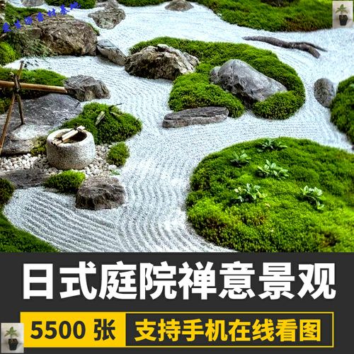 日式庭院枯山水禅意景观设计园林绿化中式风格花园院子效果图片
