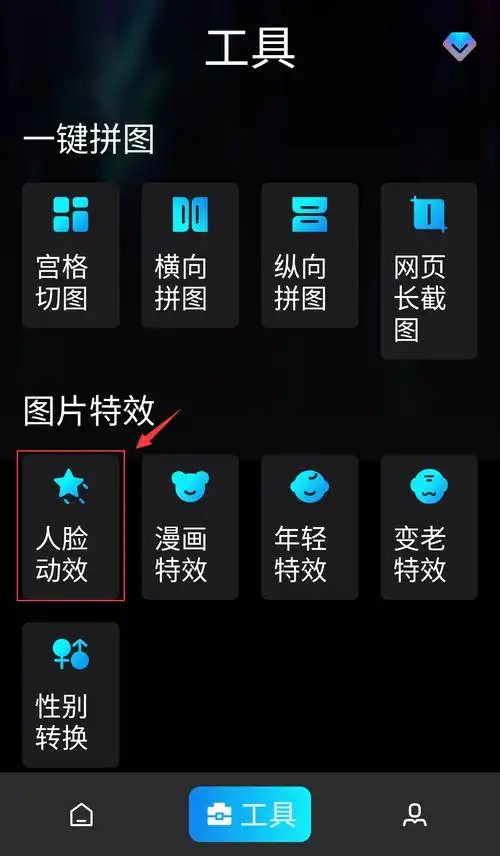 人脸动态视频如何制作照片转为动态视频教程分享