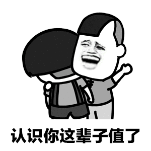 微信超火情侣聊天套路表情包