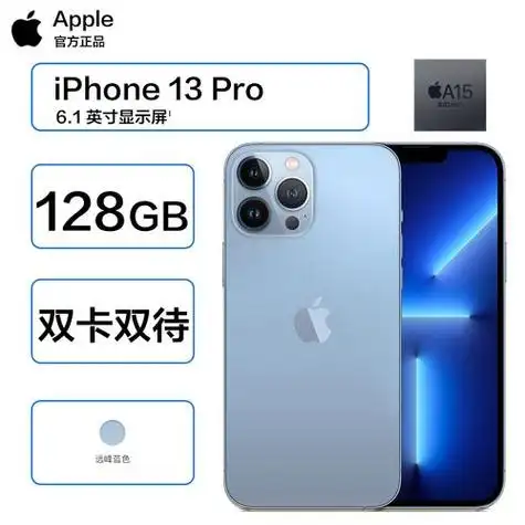 苹果13日版128g价格预计多少(13系列国行售价5199元起)