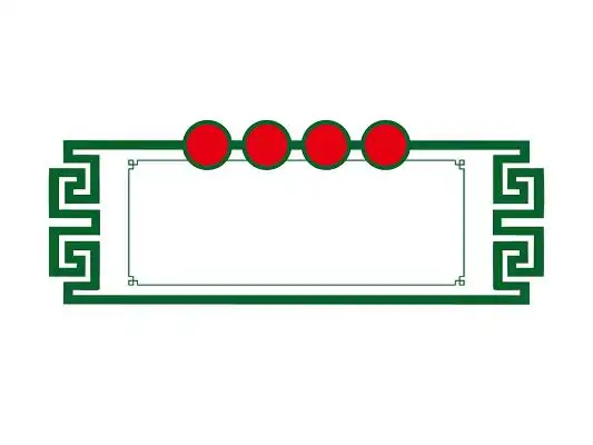 古风文字边框素材