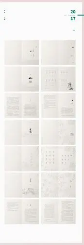 01-2017.12]书籍内页排版整理