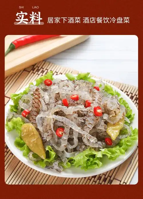 5折只做真鱼皮鱼皮泡椒凉拌菜开袋即食海鲜麻辣零食小吃 荷味泡椒鱼皮