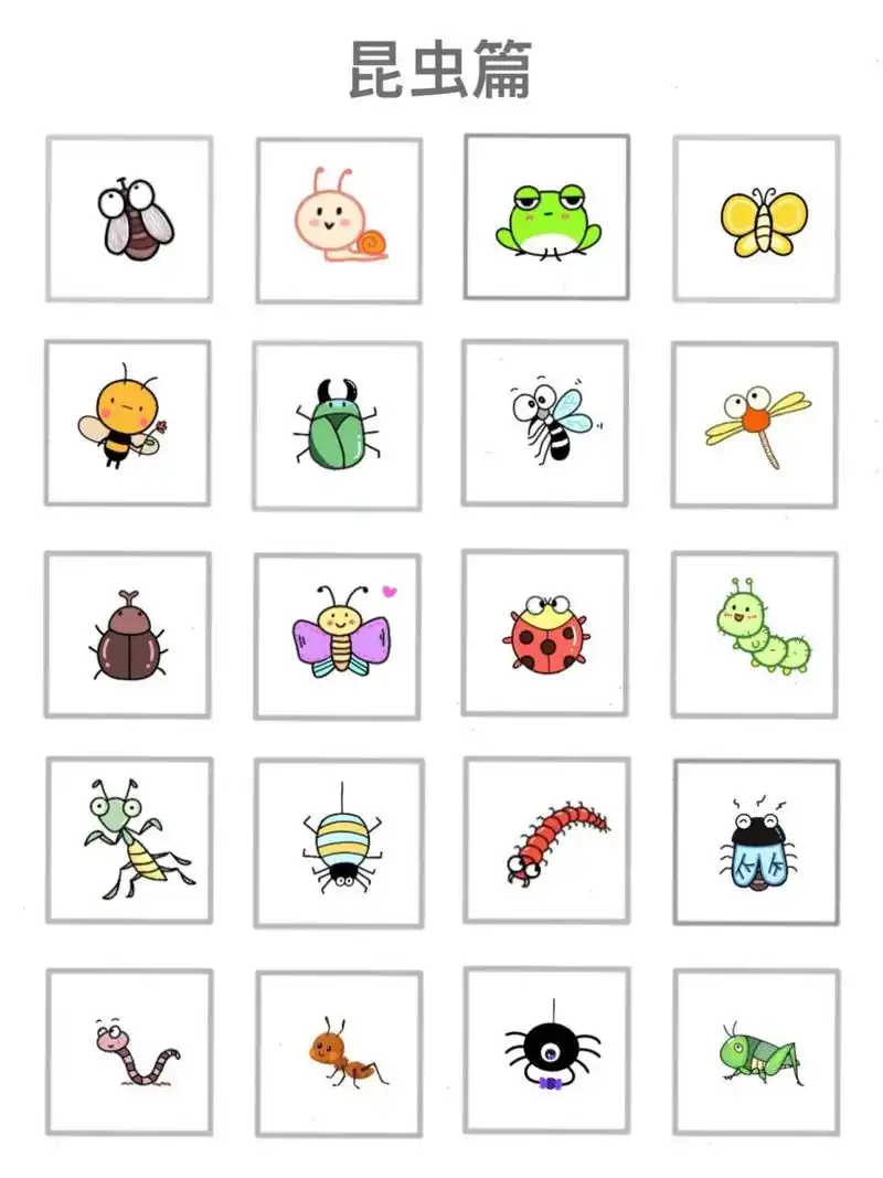 昆虫简笔画 昆虫简笔画