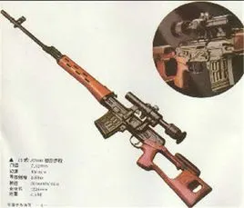m95式狙击步枪