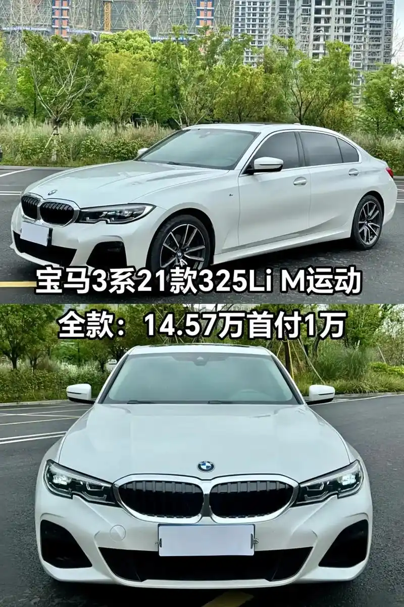 宝马3系2021款325li m运动套装