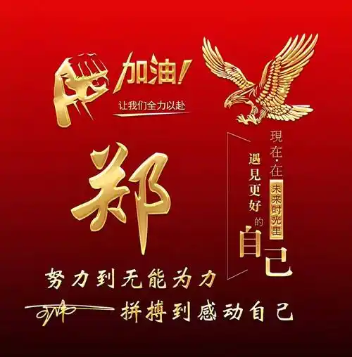 姓氏头像第628期,大展宏图励志艺术签名头像,遇见更好的自己