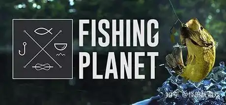 05《钓鱼星球》(fishing planet)