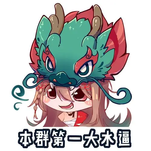 昨天第一次有龙王标志,我也搞了玩玩(´`)