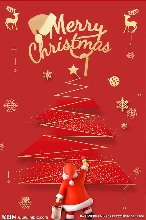 圣诞海报设计图__psd分层素材_psd分层素材_设计图库_昵图网nipic.com