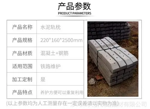 铁路螺栓压板式水泥枕木 工矿用水泥枕木 混凝土轨枕轨道枕木批发