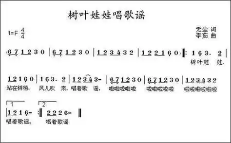 树叶娃娃唱歌谣