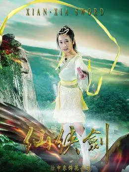 花弄影(徐申东饰演)