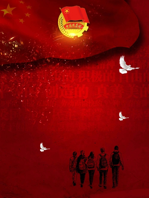 五四青年节海报展板背景模板