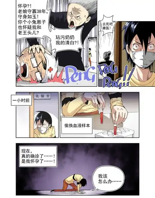 爆笑奶爸生娃记原来让男人生孩子会这么尴尬