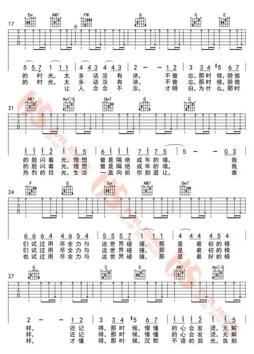《昨日青空吉他谱》_王一博_c调_吉他图片谱4张 图3