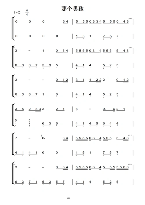 那个男孩(夏至未至插曲)汪苏泷(原版)钢琴双手简谱 钢琴简谱