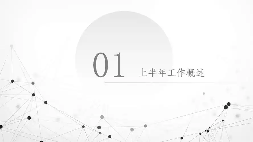 计划ppt模板ppt模板所属专题:工作计划简约极简风ppt模板标签发布作品