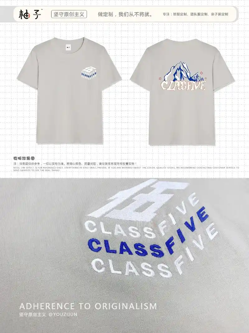 超新款校园简约刺绣班服意义