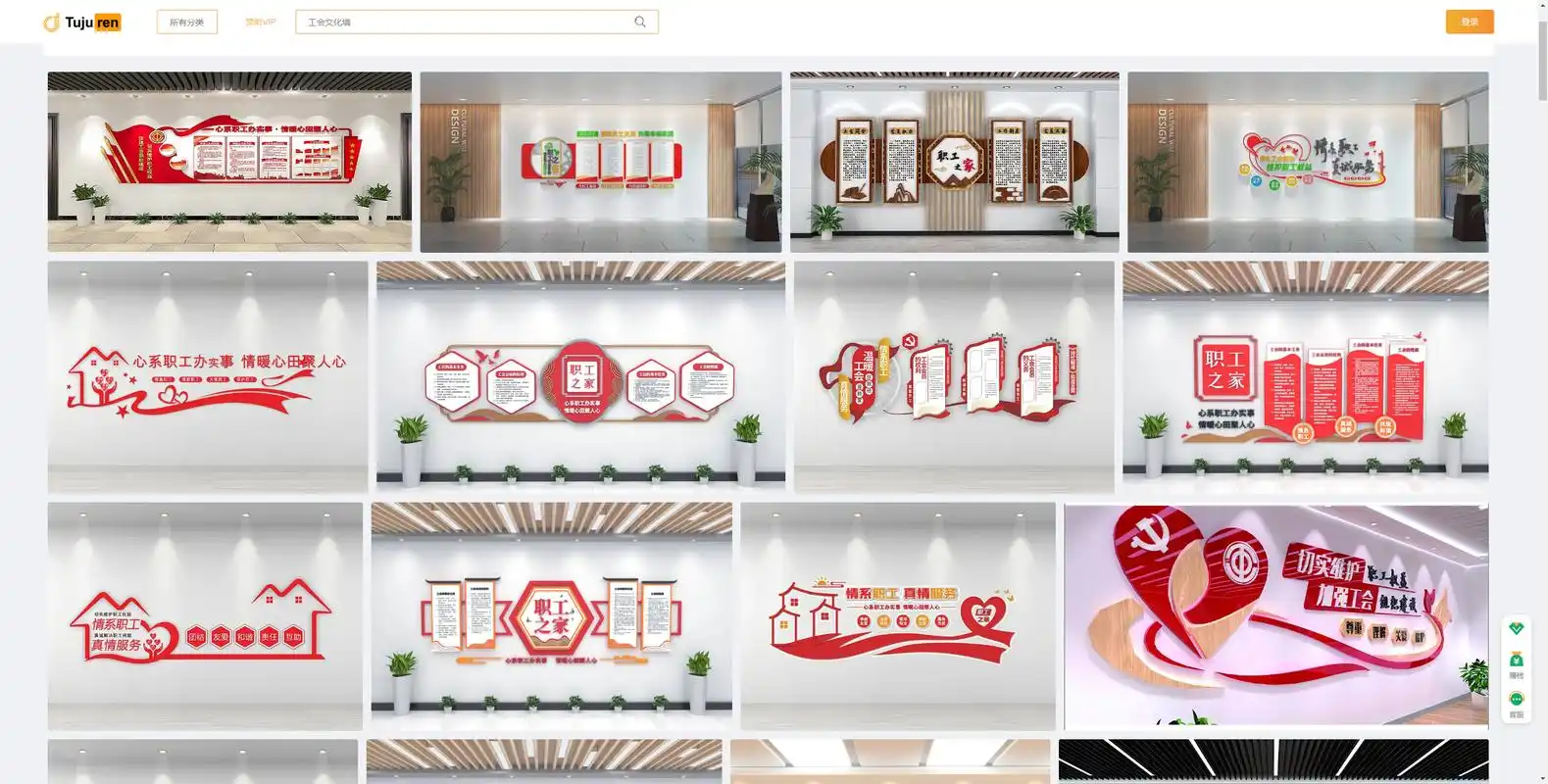 工会文化墙 - 职工之家文化墙图片素材