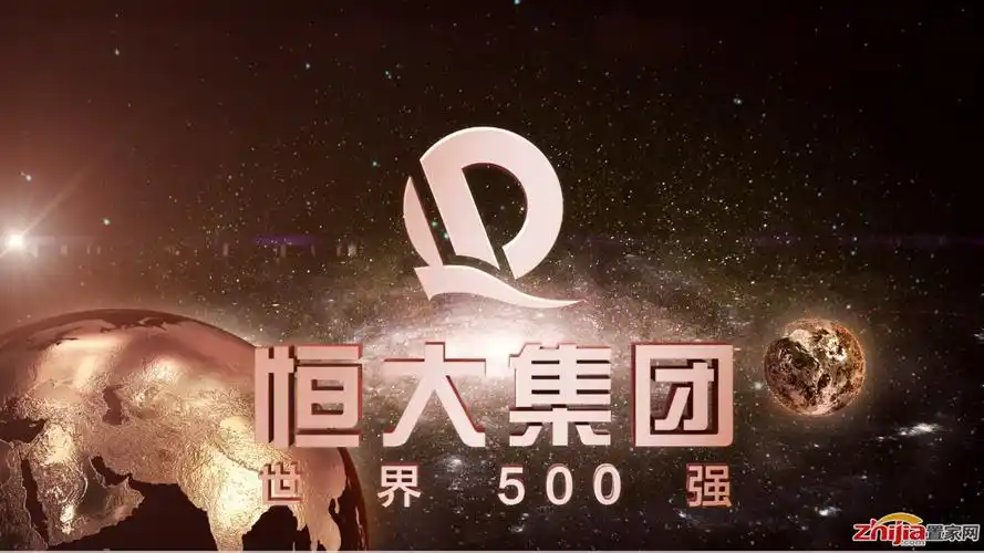 恒大集团是以民生地产为基础,金融,健康为两翼,文化旅游为龙头的世界