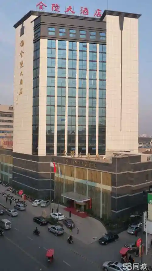 金陵大酒店整房员_长兴县金陵大酒店有限公司招聘信息 - 长兴58同城