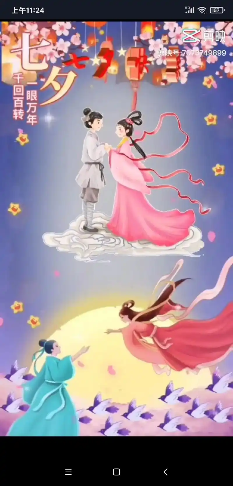 一首金典怀旧歌曲#天仙配 #百听不厌#七夕牛郎与织女鹊桥相 - 抖音