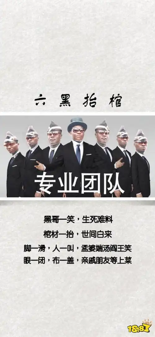 黑人抬棺专业团队表情包高清无水印