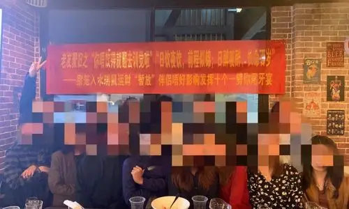 东莞人年底聚会食饭,唔拉个横幅都不好意思发朋友圈!