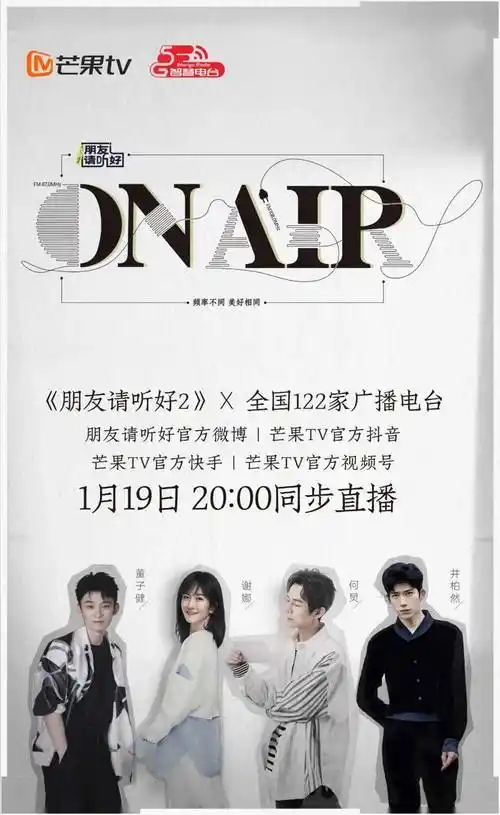 行业22省市联动122家电台频率直播朋友请听好2