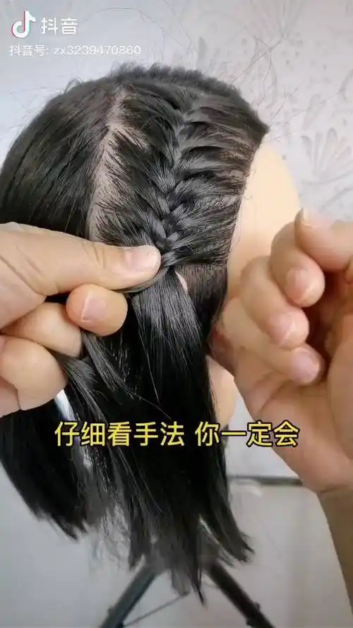 32鱼骨辫基础编法仔细看你一定会编发教程