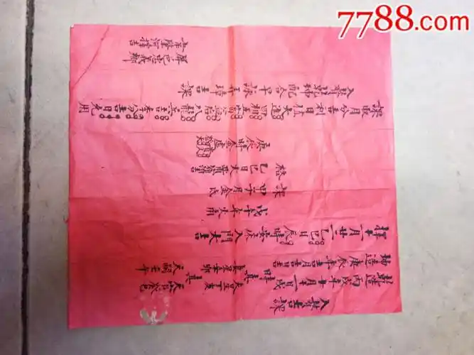 稀少的好品入赘吉课