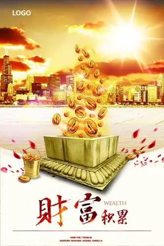 理财宣传海报图片psd素材