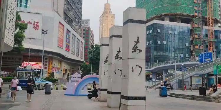 深圳市罗湖区东门中路2047号