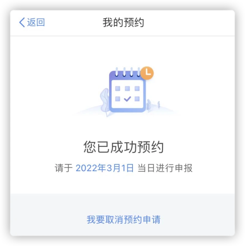 提前预约领钱了,下月开始发放