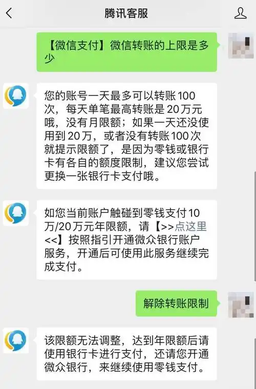 微信转账超额被限制骗子针对有钱人研发的新骗术警惕