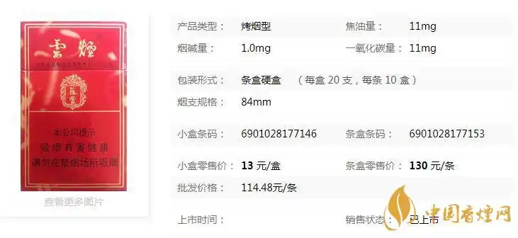 云烟硬苁蓉价格表和图片2020价钱-香烟网