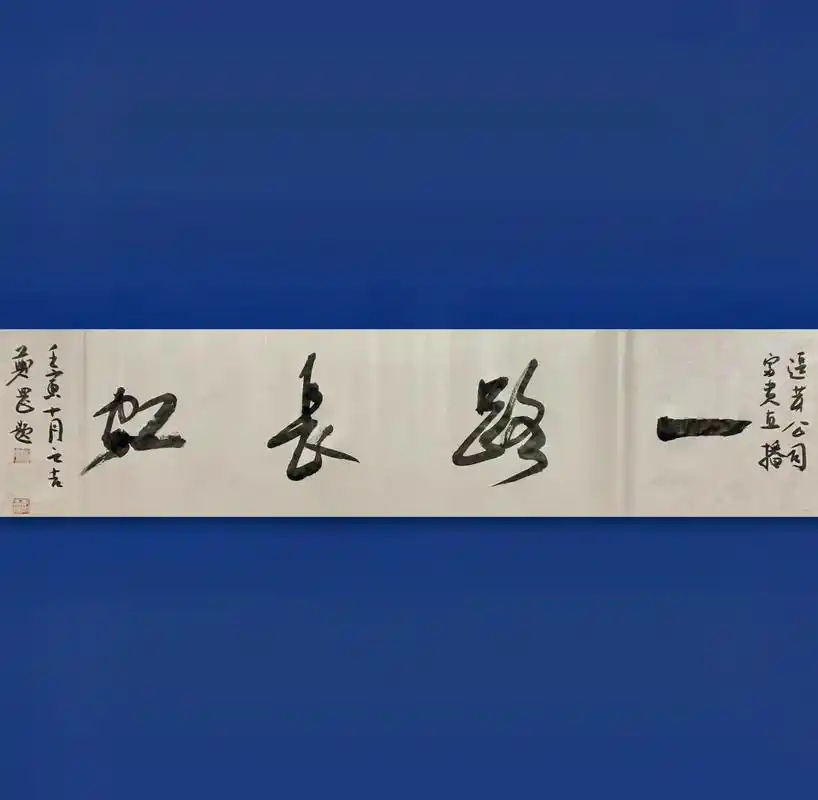 题赠富贵一路长虹,苟富贵,勿相忘#98富贵#原创 #抖音小助 - 抖音