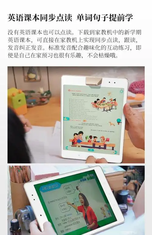 步步高家教机s1a升级款s1w智慧眼学习机学生平板电脑学习专用步步高