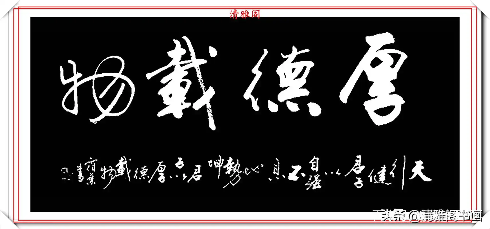 书法最高奖兰亭奖获得者李正枢,书法作品鉴赏,刚劲有力自然洒脱