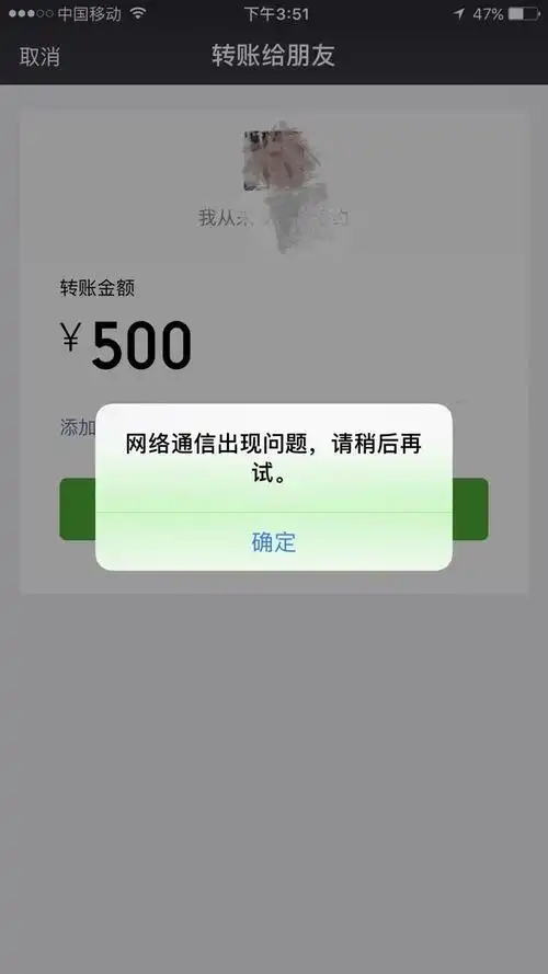 微信现大面积故障转账功能暂时失效小程序无法添加打开