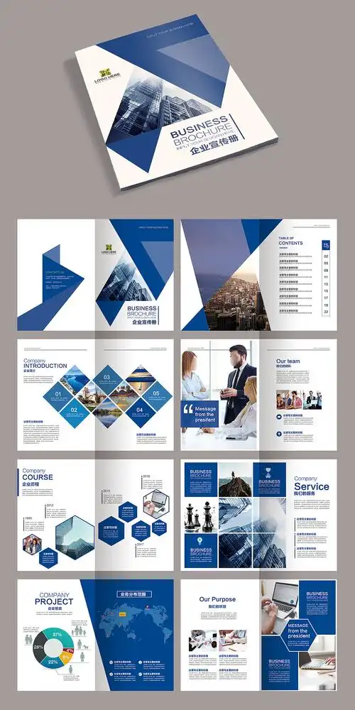 77套企业宣传册产品画册杂志排版作品集psd设计模板素材源文件