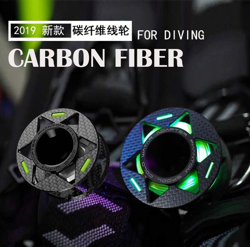 islet 线轮30米限量版线轴reel夜光碳纤维潜水线轮超轻包含双头钩