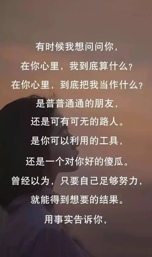 在你心里我到底算什么