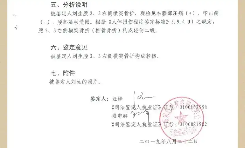 徐国良斥宝能上海银行违规续集公开多项证据存2大bug