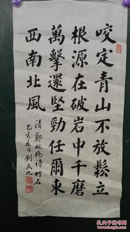 名家书法落款 刘民九,北京书法家刘民九书法3 拍品编号:29724892