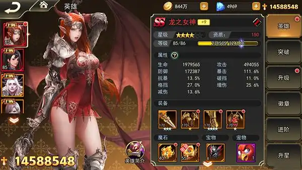 跟着老司机选阵容就是稳_女神联盟2_九游论坛