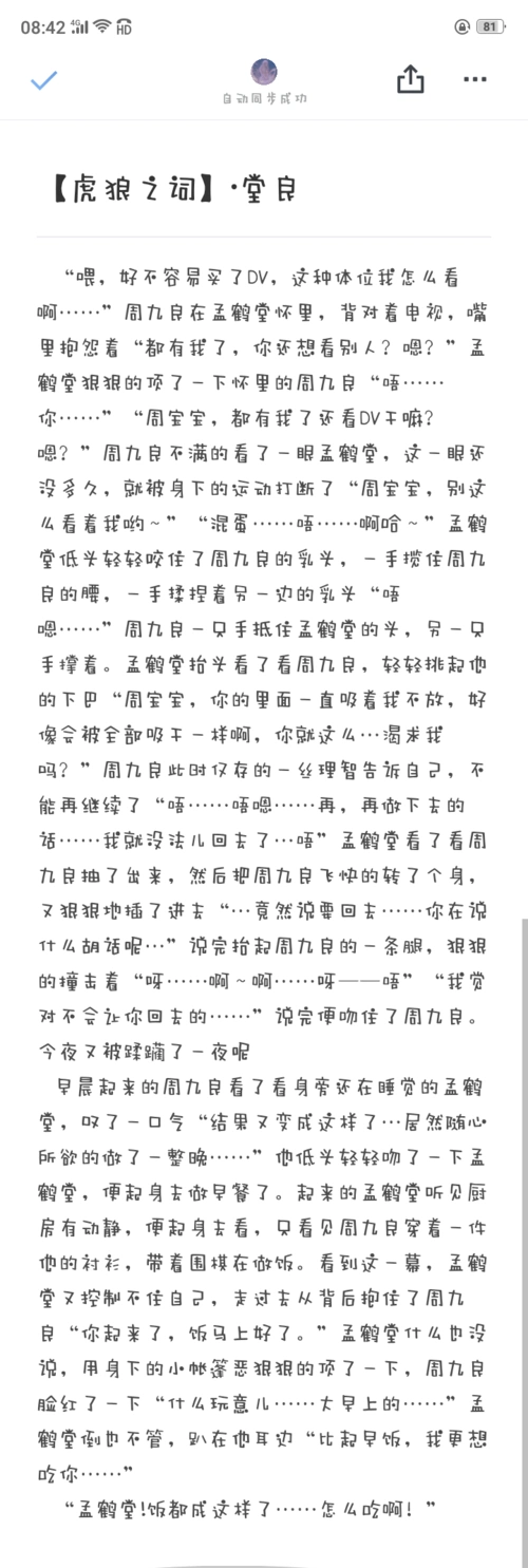 这一期是堂良 慎入h [图片]