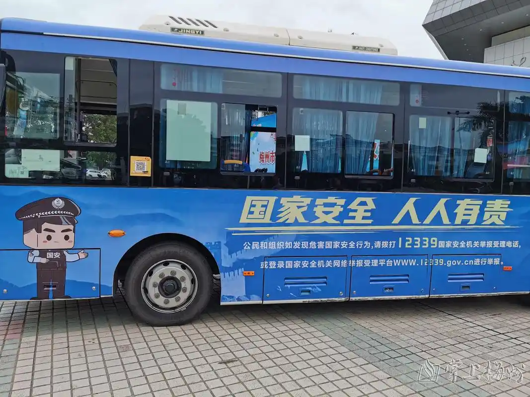 梅州首个国安号公交专线启动这车票爱了