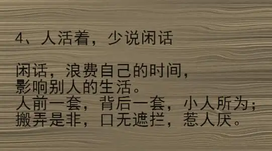 骂爱说闲话的人的句子(骂说闲话的人的经典句子)_齐天文学网